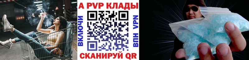 дарнет шоп  Кропоткин  Альфа ПВП СК КРИС 