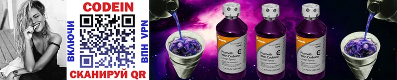 Кодеиновый сироп Lean напиток Lean (лин) Кропоткин