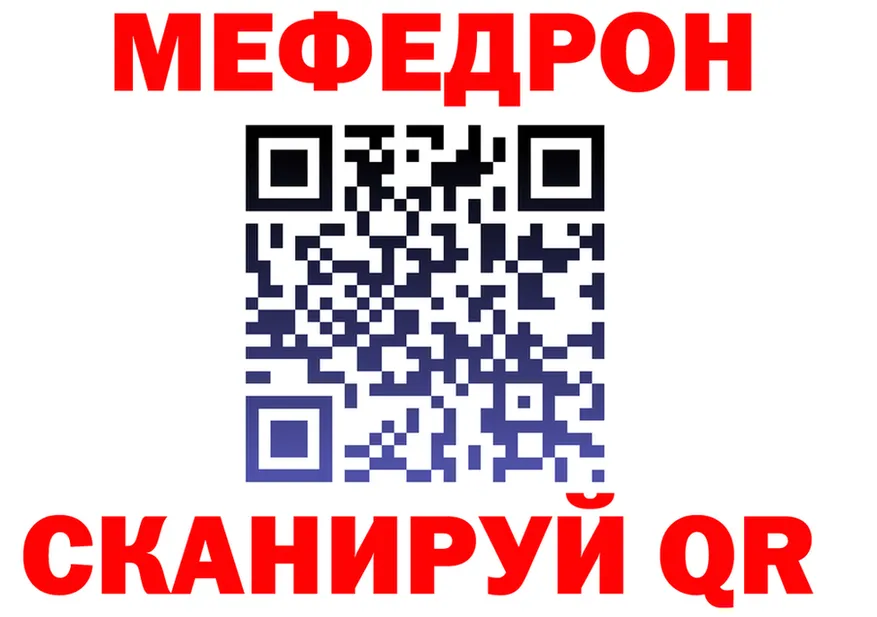 МЯУ-МЯУ VHQ tor darknet omg Кропоткин