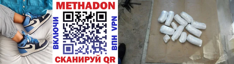 Метадон VHQ  Кропоткин 
